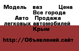  › Модель ­ ваз 2106 › Цена ­ 18 000 - Все города Авто » Продажа легковых автомобилей   . Крым